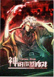 雾隐町奇谭动漫封面